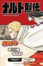 Naruto: L'impresa eroica di Naruto - Naruto e il destino a spirale